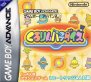 Kururin Paradise (Game Boy Advance (GSF))