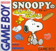 Snoopy no Hajimete no Otsukai (Game Boy (GBS))