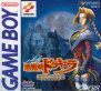 Castlevania Legends (Game Boy (GBS))