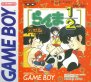 Ranma 1-2 - Kakugeki Mondou!! (Game Boy (GBS))