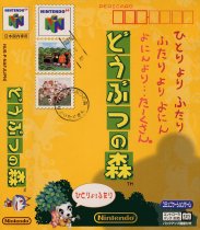 Doubutsu no Mori (Nintendo 64 (USF))