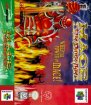Mace - The Dark Age (Nintendo 64 (USF))