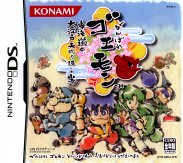Ganbare Goemon - Toukai Douchuu Ooedo Tengurigaeshi no Maki (Nintendo DS (2SF))