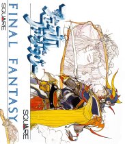 Final Fantasy (Nintendo NES (NSF))