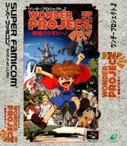 PO.B.R.E - Traduções - Super NES Wonder Project J - Kikai no Shounen Pino  (Trans-Center)