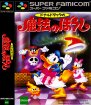 Donald Duck - Mahou no Boushi (Nintendo SNES (SPC))