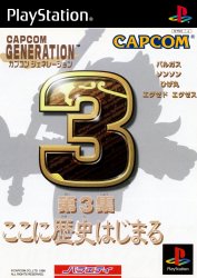 Capcom Generation - Dai 3 Shuu Koko ni Rekishi Hajimaru (Playstation (PSF))