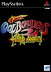 Cool Boarders 2 (Playstation (PSF))