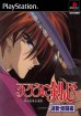 Rurouni Kenshin - Meiji Kenkaku Romantan - Ishin Gekitou-hen (Playstation (PSF))
