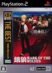 Garou - Mark of the Wolves (Playstation 2 (PSF2))