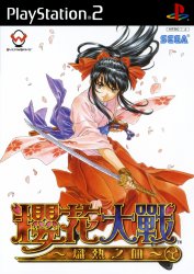 Sakura Taisen - Atsuki Chishio Ni (Playstation 2 (PSF2))
