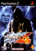 Tekken 4 (Playstation 2 (PSF2))