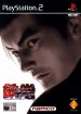 Tekken Tag Tournament (Playstation 2 (PSF2))