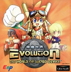 Evolution - The World of Sacred Device (Sega Dreamcast (DSF))