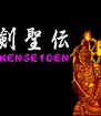 Kenseiden (Sega Master System (VGM))