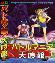 Battle Mania Daiginjou (Sega Mega Drive / Genesis (VGM))