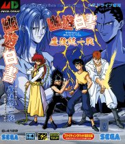 Yu Yu Hakusho - Sunset Fighters (Sega Mega Drive / Genesis (VGM))