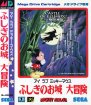 Castle of Illusion Starring Mickey Mouse (Sega Mega Drive / Genesis (VGM))