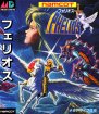 Phelios (Sega Mega Drive / Genesis (VGM))