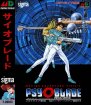 Psy-O-Blade (Sega Mega Drive / Genesis (VGM))