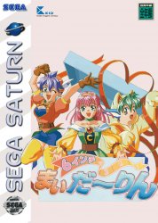6 Inch My Darling (Sega Saturn (SSF))