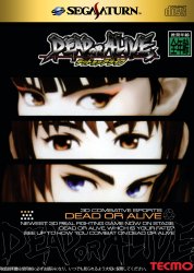 Dead or Alive (Sega Saturn (SSF))