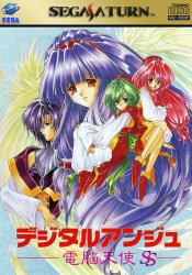 Digital Angel - Dennou Tenshi Spiral Story (Sega Saturn (SSF))