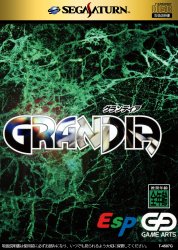 Grandia (Sega Saturn (SSF))