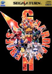 Guardian Heroes (Sega Saturn (SSF))