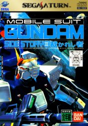 Kidou Senshi Gundam Gaiden III - Sabakareshi Mono (Sega Saturn (SSF))