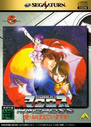 Choujikuu Yousai Macross - Ai Oboete Imasu ka (Sega Saturn (SSF))