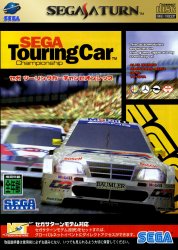 Sega Touring Car Championship (Sega Saturn (SSF))