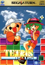 Tetris Plus (Sega Saturn (SSF))
