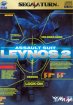 Assault Suit Leynos 2 (Sega Saturn (SSF))