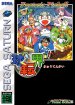Fantastic Pinball Kyutenkai (Sega Saturn (SSF))