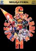 Guardian Heroes (Sega Saturn (SSF))