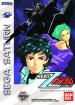 Kidou Senshi Z Gundam - Zenpen Zeta no Kodou (Sega Saturn (SSF))